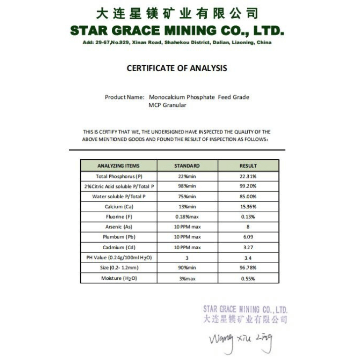 Monocalcium Phosphate in Poultry Feed