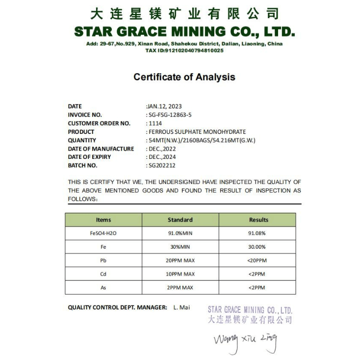 Ferrous Sulphate Monohydrate (Feed Grade)